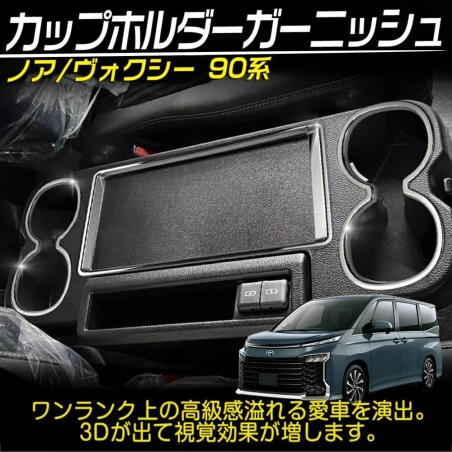 (C-BDTI) Tokutoyo (トクトヨ) TOYOTA NOAH VOXY (90) Drink Holder Garnish Interior Panel [‎‎C012331]