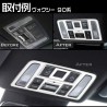 (C-BDTI) Tokutoyo (トクトヨ) TOYOTA NOAH VOXY (90) Lamp Cover Switch Panel Garnish [‎‎C012376]