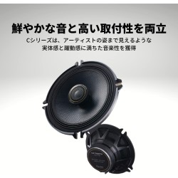 (C-AV-SP) Carrozzeria (Pioneer) 180W 6.7" (17 cm) Coaxial 2-Way, High Resolution Compatible 喇叭 [TS-C1730II]