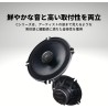 (C-AV-SP) Carrozzeria (Pioneer) 160W 6.3" (16 cm) Coaxial 2-Way, High Resolution Compatible 喇叭 [TS-C1630II]