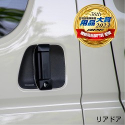 (C-BDTE) IPF TOYOTA 豐田 HIACE (200) EXP 系列皮革門把手保護 [EXH-01]