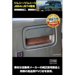 (C-BDTE) IPF SUZUKI 鈴木 JIMNY (JB74W) EXJ 系列皮革門把手保護 [EXJ-01]