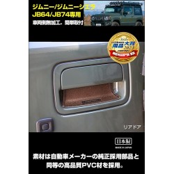 (C-BDTE) IPF SUZUKI JIMNY (JB74W) EXJ Series Leather Door Handle Protector [EXJ-01]