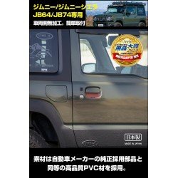 (C-BDTE) IPF SUZUKI 鈴木 JIMNY (JB74W) EXJ 系列皮革門把手保護 [EXJ-01]