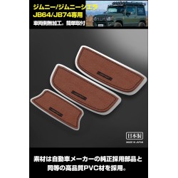 (C-BDTE) IPF SUZUKI 鈴木 JIMNY (JB74W) EXJ 系列皮革門把手保護 [EXJ-01]