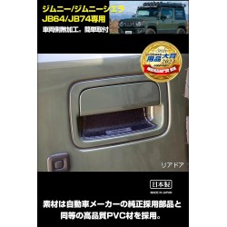 (C-BDTE) IPF SUZUKI 鈴木 JIMNY (JB74W) EXJ 系列皮革門把手保護 [EXJ-01]