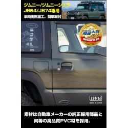 (C-BDTE) IPF SUZUKI 鈴木 JIMNY (JB74W) EXJ 系列皮革門把手保護 [EXJ-01]