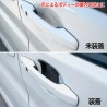 (C-BDTE) IPF EXM Series Leather Door Handle Protector [EXM-03]