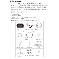 (CC-GE) Defi (デフィ) Defi (デフィ) Nippon Seiki Sports Display F 汽車數位多顯示器 [‎DF15903]