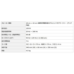 (C-AV-SW) Carrozzeria (Pioneer) 超薄型主動式重低音 [TS-WH500A]