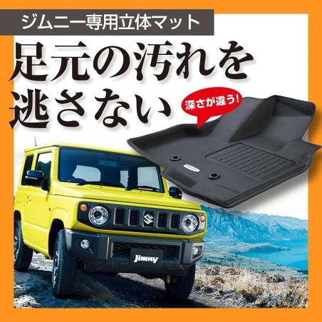 (CC-CM) Clazzio (クラッツィオ) SUZUKI JIMNY (JB74W) 3D Rubber Floor Mat [ES-6015]