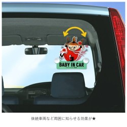 (CC-OR) MEIHO BABY IN CAR [FS022]