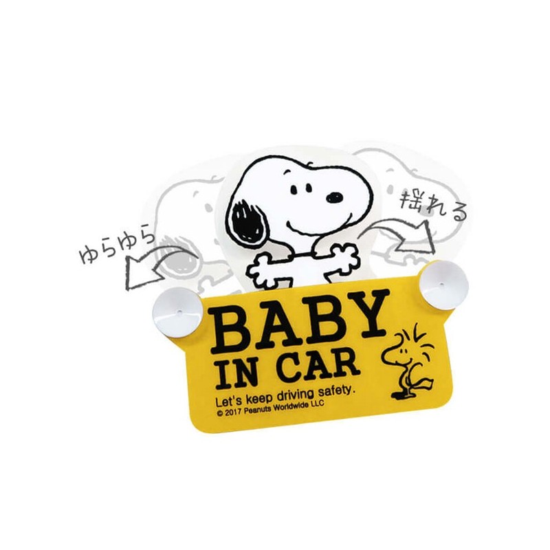 (CC-OR) MEIHO SNOOPY BABY IN CAR [SN55]