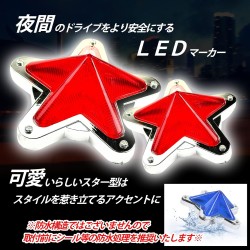 (CC-LRL) HTharros Side Marker Lamp LED Star Light [‎HT-135]