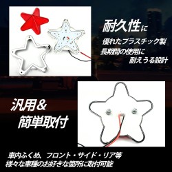 (CC-LRL) HTharros Side Marker Lamp LED Star Light [‎HT-135]