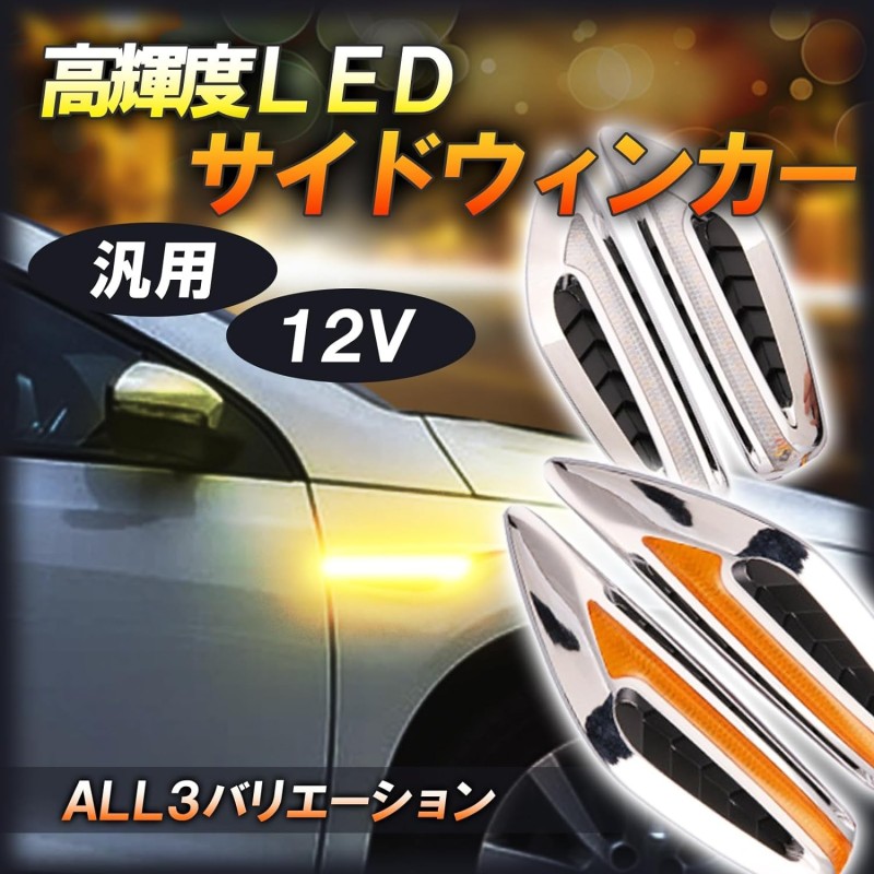 (CC-LTS) HTharros LED 12V Turn Signal Side Marker Flowing Sequential [‎HT-135]