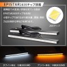 (CC-LTS) MOTORSTAR LED 日光燈, 附順序方向燈功能 [‎2835]