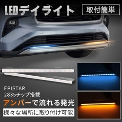 (CC-LTS) MOTORSTAR LED Daylight with Sequential Turn Signal Function [‎2836]