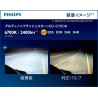 (CC-LB) Philips (フィリップス) Ultinon Flash Star HID Headlight D2R 6700K 2100lm 85V 35W [85126FSJ]