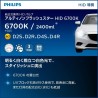 (CC-LB) Philips (フィリップス) Ultinon Flash Star HID Headlight D2R 6700K 2100lm 85V 35W [85126FSJ]