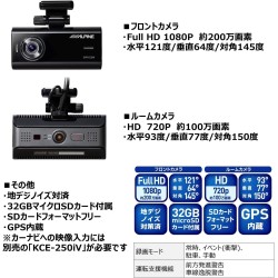 (CC-ELCA) Alpine (アルパイン) 內建前置及室內2 鏡攝錄行車記錄儀 [‎DVR-C02W]