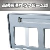 (CC-LF) SEIWA (セイワ) Angle License Frames (Chrome) [K313]