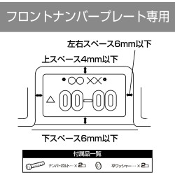 (CC-LF) SEIWA (セイワ) Angle License Frames (Carbon) [K376]