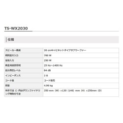 (C-AV-SW) Carrozzeria (Pioneer) 20cm 重低音喇叭 [TS-WX2030]