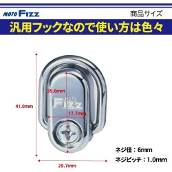 (MB-OT) Tanax Motofizz Cargo Hook, Silver (Set of 2) [‎MF-4532]