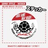 (CC-SK) D.I.Y.  高速有鉛 Kousoku Yuen Sticker [‎3275962]