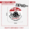 (CC-SK) D.I.Y.  高速有鉛 Kousoku Yuen Sticker [‎3275962]