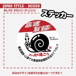 (CC-SK) D.I.Y.  高速有鉛 Kousoku Yuen Sticker [‎3275979]