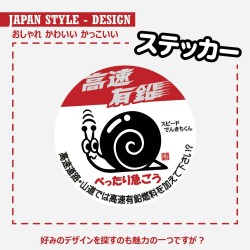 (CC-SK) D.I.Y.  高速有鉛 Kousoku Yuen Sticker 貼紙 [‎3275979]