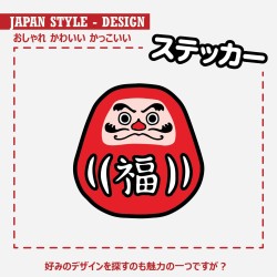 (CC-SK) D.I.Y. 達摩 DARUMA (だるま) Sticker [‎JP-4003]