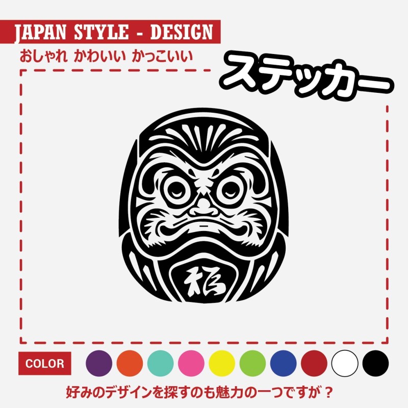 (CC-SK) D.I.Y. 達摩 DARUMA (だるま) Sticker 貼紙 [‎JP-4004]