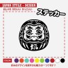 (CC-SK) D.I.Y. 達摩 DARUMA (だるま) Sticker 貼紙 [‎JP-4007]