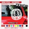 (CC-SK) D.I.Y. 達摩 DARUMA (だるま) Sticker [‎JP-4007]