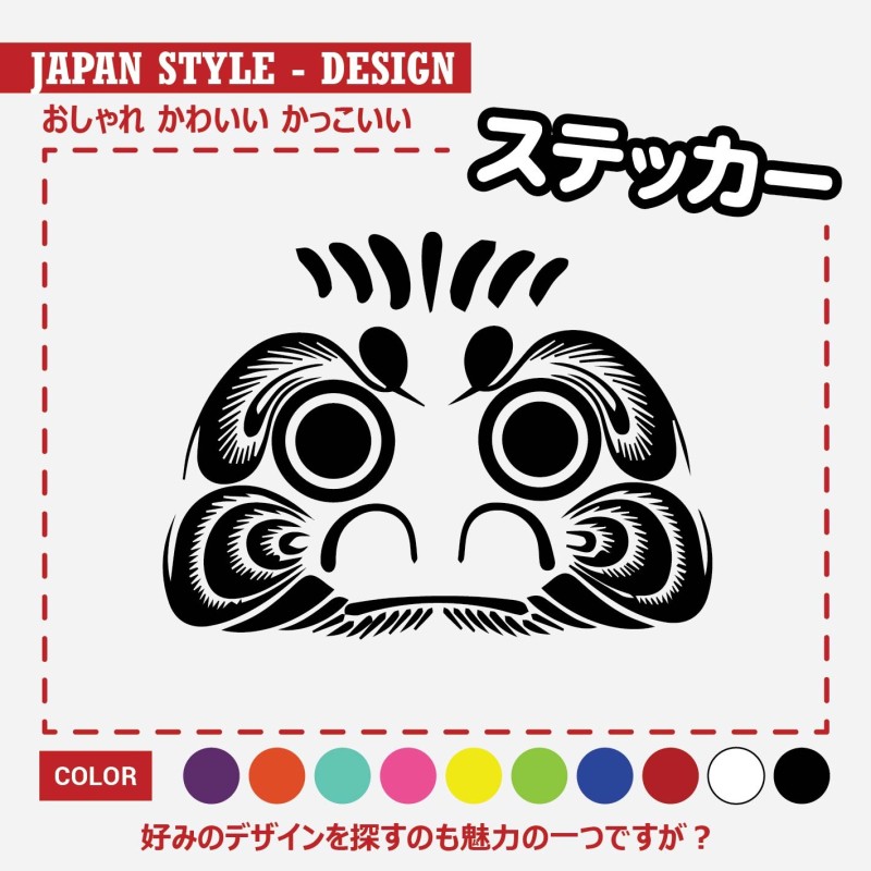 (CC-SK) D.I.Y. 達摩 DARUMA (だるま) Sticker [‎JP-4009]