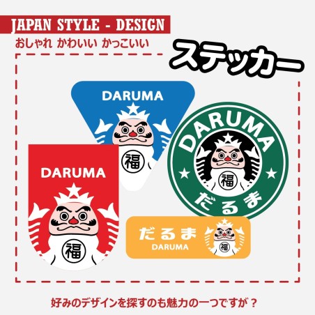 (CC-SK) D.I.Y. 達摩 DARUMA (だるま) STICKER [JP-9001]