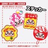 (CC-SK) D.I.Y. 達摩 DARUMA (だるま) STICKER [JP-9002]