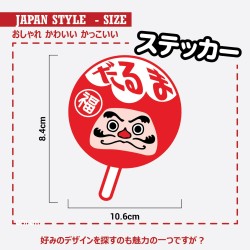 (CC-SK) D.I.Y. 達摩 DARUMA (だるま) STICKER [JP-9002]