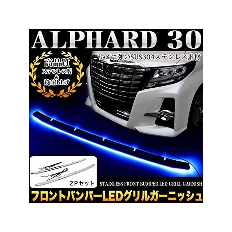 (CC-LLB) OFC TOYOTA 豐田ALPHARD VELLFIRE (30) 前鬼面罩 Bumper LED 燈裝飾, 一套2件 [FJ4612]