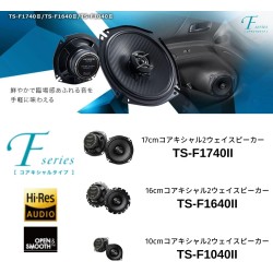 (C-AV-SP) Carrozzeria (Pioneer) 160W 6.7” (17cm) Separate 2-Way, High Resolution Compatible Speakers [TS-F1740II]