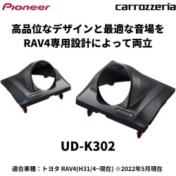 (C-AV-TUT) TOYOTA RAV4 (50) Pioneer Tweeter mounting Kit [UD-K302]