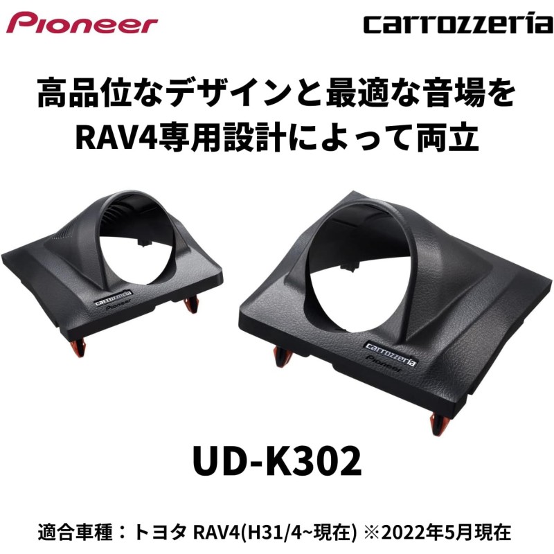 (C-AV-TUT) TOYOTA 豐田 RAV4 (50) Pioneer 高音架組件 [UD-K302]