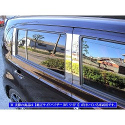 (C-BDTE) BRIGHTZ (ブライツ)TOYOTA 豐田 bB (QNC20, QNC21, QNC25) 支柱裝飾 [‎6075]