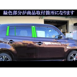 (C-BDTE) BRIGHTZ (ブライツ) TOYOTA bB (QNC20, QNC21, QNC25) Pillar Garnish [‎‎6075]