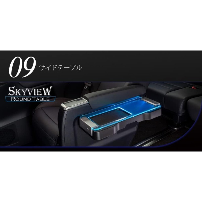 (CC-LRL) ‎AVEST (アベスト) TOYOTA 豐田 ALPHARD VELLFIRE (30) ‎LED Sky View Round Table 後座桌 [AVAMAL30-ST2]