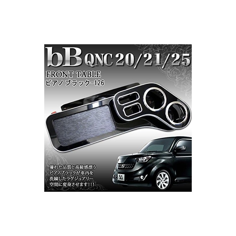 (CC-OTA) OFC TOYOTA BB (QNC) Front Table Plated, Pinao Black [‎FJ4149]