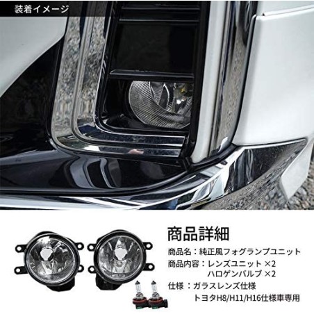 (CC-LFL)  SHARE×STYLE (シェアスタイル) TOYOTA ALPHARD VELLFIRE (30) Fog Lens [‎li02004]